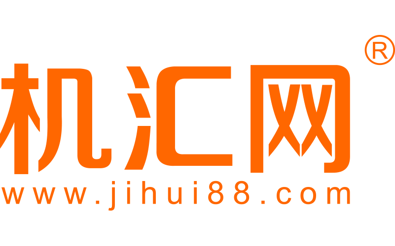 機(jī)匯網(wǎng)